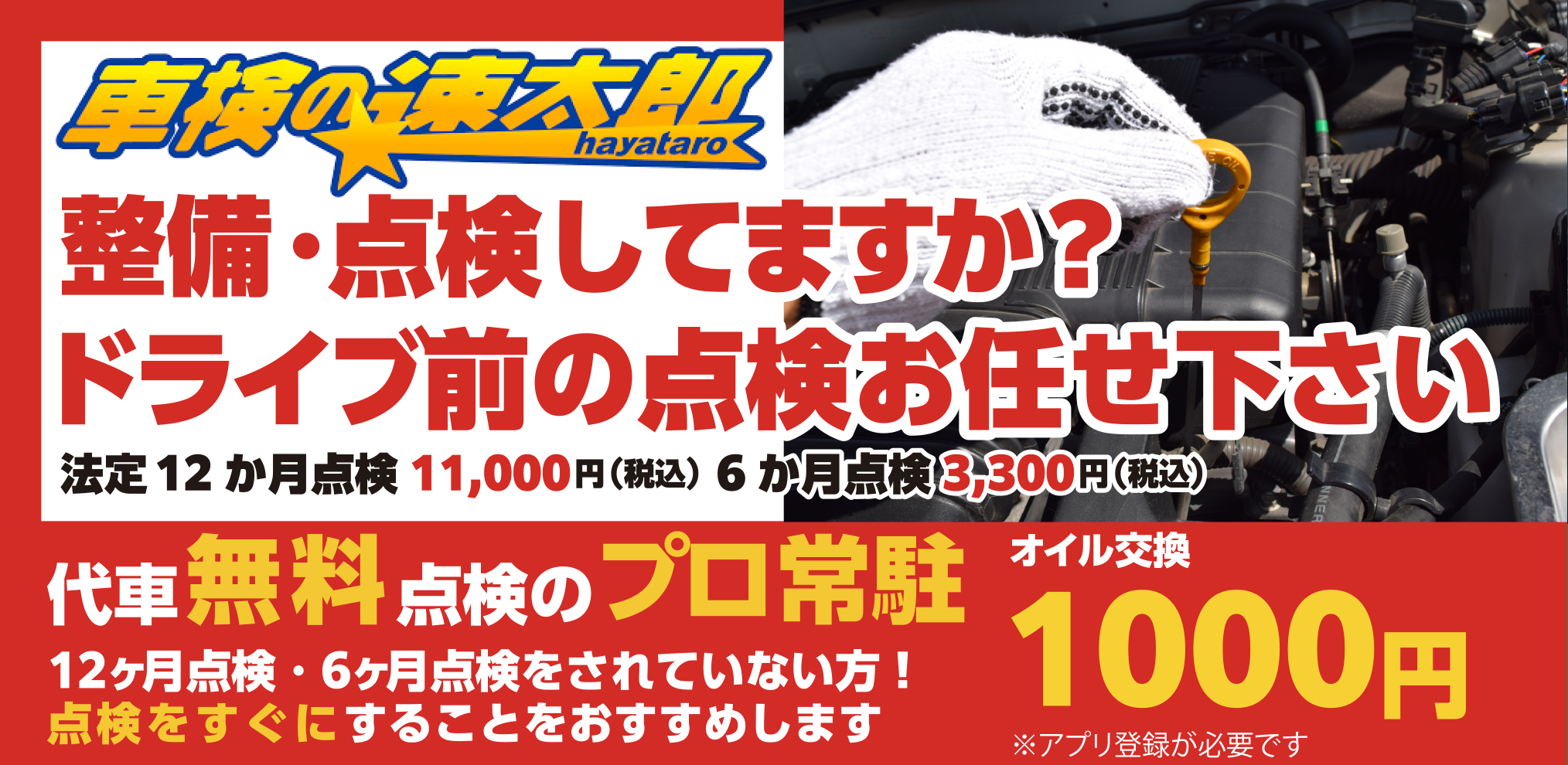 車検検査費用14300円(税込)】神奈川 海老名 厚木 相模原 愛川 座間で